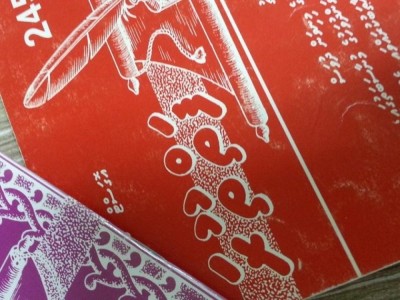 ތިޔަ ބުނެވުނީ ބުނަން ބޭނުންވި ވާހަކަތަ؟