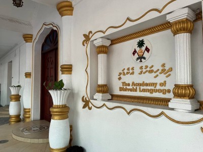ނ. އަތޮޅުގެ ސްކޫލްތަކުގެ ދަރިވަރުން ދިވެހި ތާރީޚާއި ސަގާފަތާއި އާދަކާދައަށް ހޭލުންތެރި ކުރުވަނީ
