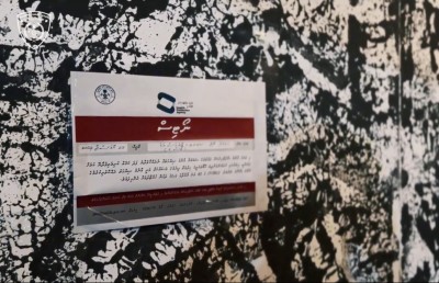 ހުޅުމާލެ 2 ގައި ހުރި ސާފުތާހިރުކަން ކުޑަ ހަ ކެފޭއެއް ބަންދުކޮށްފި