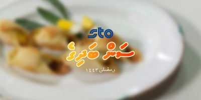 އެސްޓީއޯ ސަންބަދިގެ: މިފަހަރު ރާއްޖޭގެ އުތުރުގެ ދެވަނައެއްނުވާ ރަހަތަކާއެކު