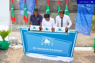 ހޯރަފުށީގައި އެމްޓީސީސީން އިންޓަނޭޝަނަލް ޕްރީސްކޫލެއް އަޅަނީ