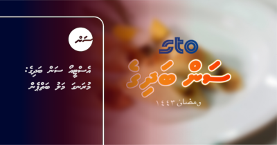 އެސްޓީއޯ ސަން ބަދިގެ: މުރަނގަ މަލު ބަތްޕެން