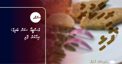 އެސްޓީއޯ ސަން ބަދިގެ: ރިހާކުރު ފޮޅި