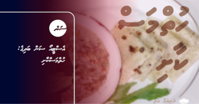 އެސްޓީއޯ ސަން ބަދިގެ: ހުތްމަސްކާށި