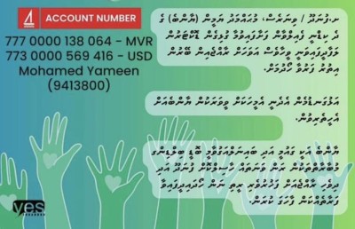 މިސްޓަ މޯލްޑިވްސް ޔާންބެގެ ދެ ކިޑްނީ ފެއިލްވެ ފަރުވާއަށް އާއްމުންގެ އެހީއަށް އެދިއްޖެ