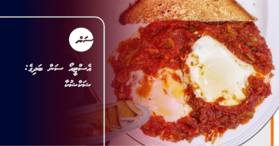 އެސްޓީއޯ ސަން ބަދިގެ: ޝަކްޝުކާ