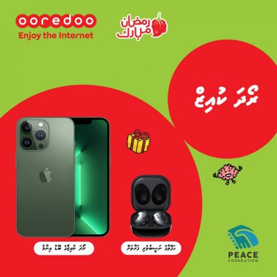 އުރީދޫ ރޯދަ ކުއިޒްގައި ބައިވެރިވެ އައިފޯން 13 ޕްރޯއެއް ހޯދުމުގެ ފުރުސަތު