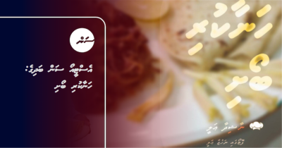 އެސްޓީއޯ ސަން ބަދިގެ: ހަނާކުރި ބޯށި