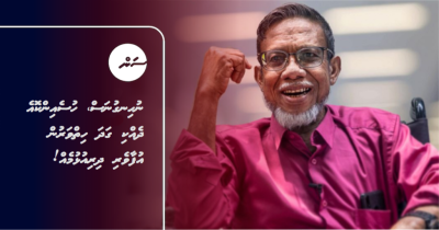 ނުހިނގުނަސް، ހުސެއިންކޮއެ ދެއްކި ގަދަ ހިތްވަރުން އުފާވެރި ދިރިއުޅުމެއް!