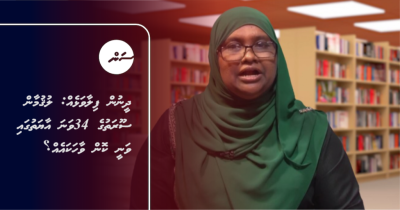ދީނުން ފިލާވަޅެއް: ލުޤުމާން ސޫރަތުގެ 34ވަނަ އާޔަތުގައި ވަނީ ކޮން ވާހަކައެއް؟