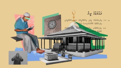 ގާނޫނީ ގޮތުން އާންމުން ހޭލުންތެރިކުރުވުމުގެ ކެމްޕޭނެއް އޭޖީ އޮފީހުން ފަށައިފި