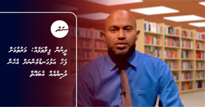 ދީނުން ފިލާވަޅެއް: މަރުވުމަށް ފަހު އަޅުގަނޑުމެންނަށް އެހެން ދުނިޔެއެއް އެބައޮތް