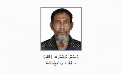 މާލެއިން މީހަކު ގެއްލިގެން ހޯދާތާ 26 ދުވަސް