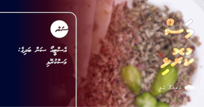 އެސްޓީއޯ ސަން ބަދިގެ: މަސްކުރޮޅި