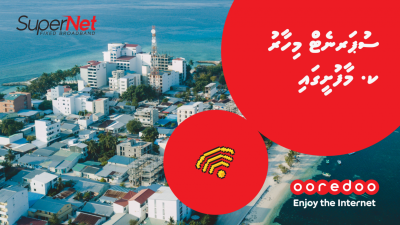 އުރީދޫ ސުޕަނެޓް ޚިދުމަތް މާފުއްޓަށް