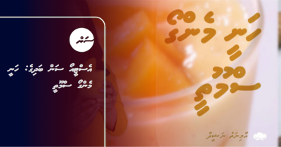 އެސްޓީއޯ ސަން ބަދިގެ: ހަނީ މެންގޯ ސްމޫތީ