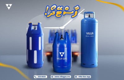 ވިލާ ގޭސް އެޕުން ގޭސް އޯޑަރު ކޮށްލަން މިހާރު މާ ފަސޭހަ