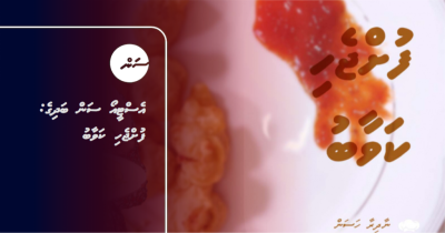 އެސްޓީއޯ ސަން ބަދިގެ: ފުށްޖެހި ކަވާބު