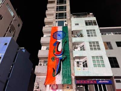 ޕީޕީއެމް އޮފީހުގެ ބޭރުގައި "އިންޑިއާ އައުޓް" ރަމްޒުކޮށްދޭ ގޮތަށް 40 ފޫޓުގެ ބެނާއެއް އެލުވައިފި