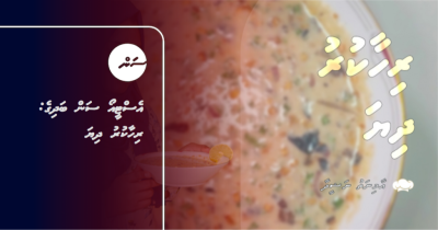 އެސްޓީއޯ ސަން ބަދިގެ: ރިހާކުރު ދިޔަ