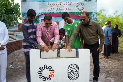 ނިކަމެތި ދެ އާއިލާއަކަށް ސިޔާމް ގެ އަޅައިދެއްވަނީ