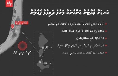 ކަނޑަށް ވެއްޓުނު އަންހެނަކު މަރުވެ ދަރިފުޅު ގެއްލިއްޖެ