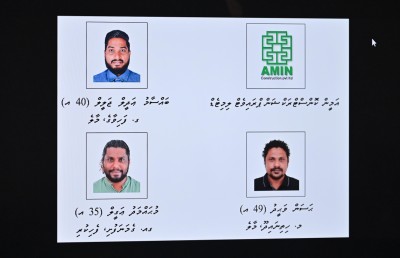 އެފްއޭއެމްގެ ހިޔާނާތުގައި އަމިން ކޮންސްޓްރަކްޝަން ވެސް ބައިވެރިވޭ: ފުލުހުން