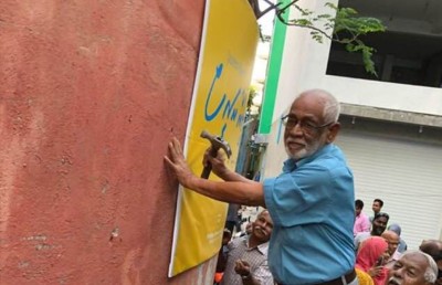 އަބްދުލްމަޖީދު މާހިރު އަވަހާރަވުން: ދިވެހި ތާރީހުގެ ބާބެއްގެ ނިމުން