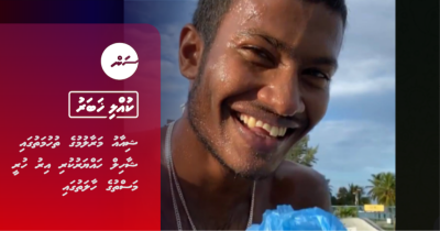 Shiaau maraalumuge thuhumathugai Shaahil hayyarukuri iru huree masthuge haalathugai
