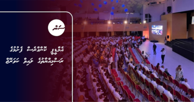 MDP congress feshumuge rasmiyyaathuge live coverage