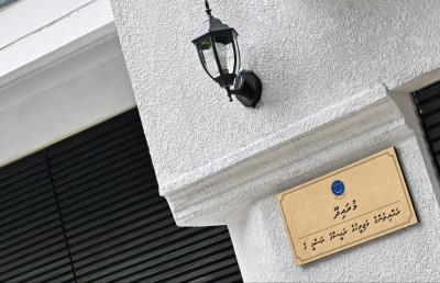 މުރައިދޫގޭ މުވައްޒަފުންގެ އަދަދާ ގުޅޭ 241 ކޮމިޓީ ސިއްރުކޮށްފި