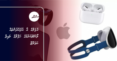 Apple ge aa ufehdhun thah launch kurumuge haflaa ge live coverage