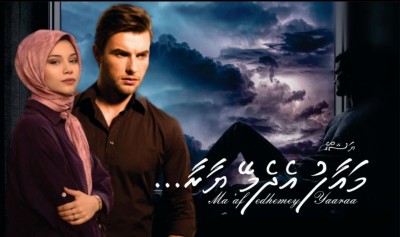 މައާފު އެދެމޭ ޔާރާ... 20