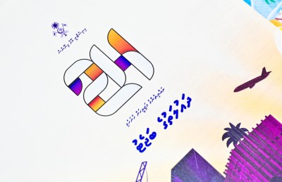 ސަޕްލިމެންޓްރީ އަދަދާ އެކު ބަޖެޓުގެ ޖުމްލަ 55 ބިލިއަނަށް