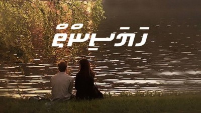 ހަޔަސިންތް ފަހު ބައި