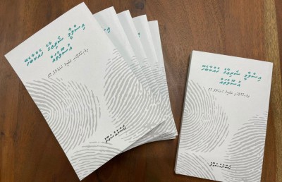 ފަނޑިޔާރު ސުއޫދުގެ އާ ފޮތެއް ޝާއިއުކޮށްފި