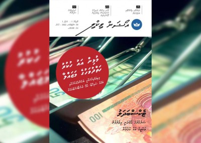 ރައީސް ނަޝީދުގެ ހިއްސާއޮންނަ އޯޝަން ޕަބްލިޝާސްއިން މަޖައްލާއެއް ނެރެނީ