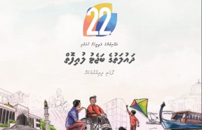އަންނަ އަހަރަށް 37 ބިލިއަން ރުފިޔާގެ ބަޖެޓެއް ފާސްކޮށްފި