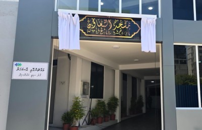 ސަރުކާރުން ގަބޫލުކުރާ ތަނަކުން ކިޔެވުމުން ކަށުކަމާކެމީގެ ސަނަދު ލިބުން ފަސޭހަކޮށްފި