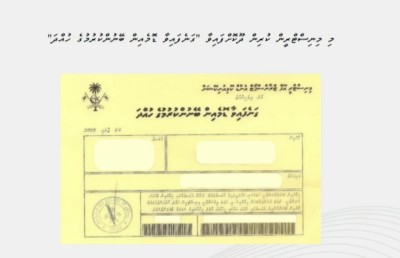 ސެކިއުރިޓީ ފީޗާ ހިމެނޭ ޑޮމެއިން ބީލަމުގެ އުސޫލުން ވިއްކަން ފަށަނީ