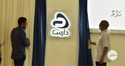 ޓީވީ ޗެނަލް "ދާރިސް" އިފުތިތާހުކޮށްފި، ހުރިހާ ވައްތަރެއްގެ ޕްރޮގްރާމް ދައްކާނެ