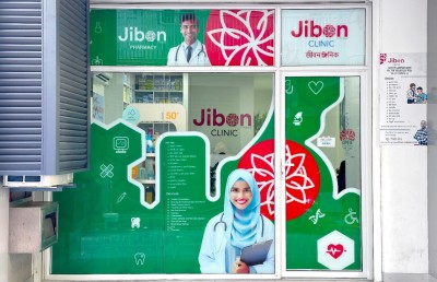 ޖިބޯން ކްލިނިކް: ހެޔޮ އަގުގައި ސިއްހީ ހިދުމަތް ދޭ ވައިޓަލްކެއާގެ ބަޖެޓް ކްލިނިކް