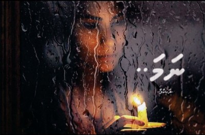 ނަމަ