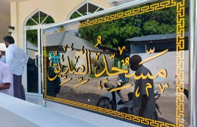 ކުރީގެ މިނިސްޓަރު އުމަރު ޒާހިރު ފުވައްމުލަކުގައި މިސްކިތެއް ބިނާކޮށްދެއްވައިފި