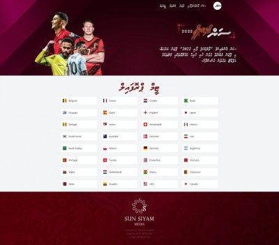 ވޯލްޑްކަޕްގެ އަޕްޑޭޓްތައް ވަގުތުން ލިބޭ ''ސަން ވޯލްޑްކަޕް ފޯރި'' ޕޭޖް ލޯންޗްކޮށްފި