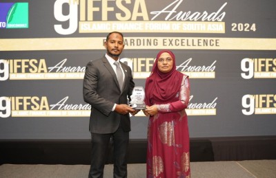 ސައުތު އޭޝިއާގެ އިސްލާމިކް ފައިނޭންސް އެންޓިޓީ އެވޯޑު އެމްއައިބީއަށް