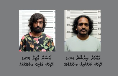 ޑްރަގް ވިއްކައި މަނީލޯންޑަކުރާ ބޮޑު ނެޓްވޯކެއް ފުވައްމުލަކުން އަތުލައިގެންފި