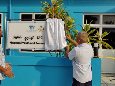 މާފުށީގައި ޔޫތު އެންޑް ކޮމިއުނިޓީ ސެންޓަރެއް ހުޅުވައިފި