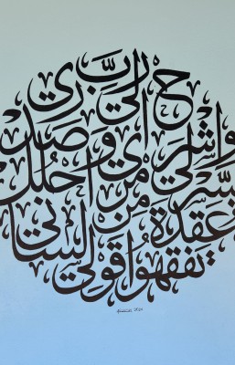 ކެލިގްރަފީގެ ހުނަރުން ވިދާލި ނާއިޝްއަށް ރަނގަޅު ފުރުސަތުތަކެއް ހޯދައިދީފި