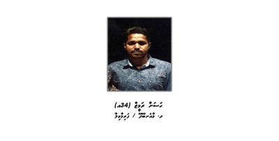 މާލެއިން މީހަކު ގެއްލިގެން ހޯދަނީ، ޚަބަރެއް ނުވާތާ ހަ ދުވަސް